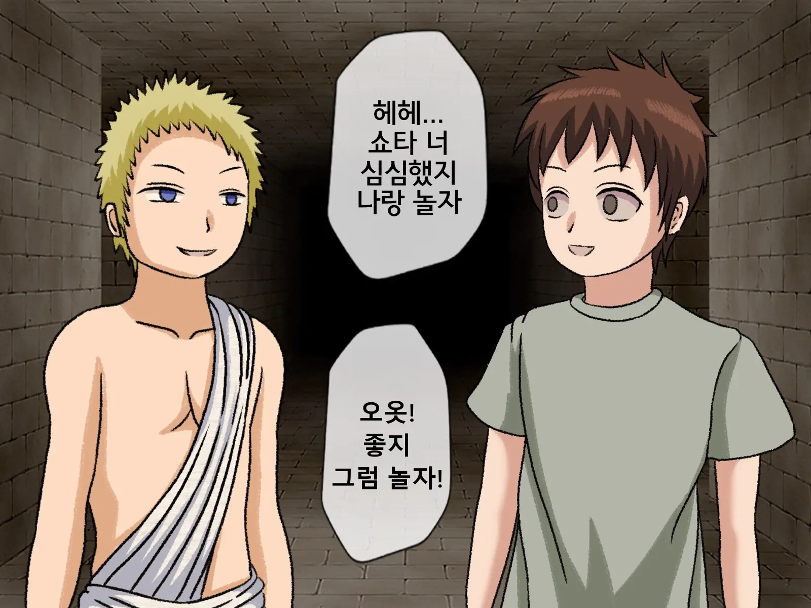 Mugen Shasei Goumon 7 | 무한사정고문 7